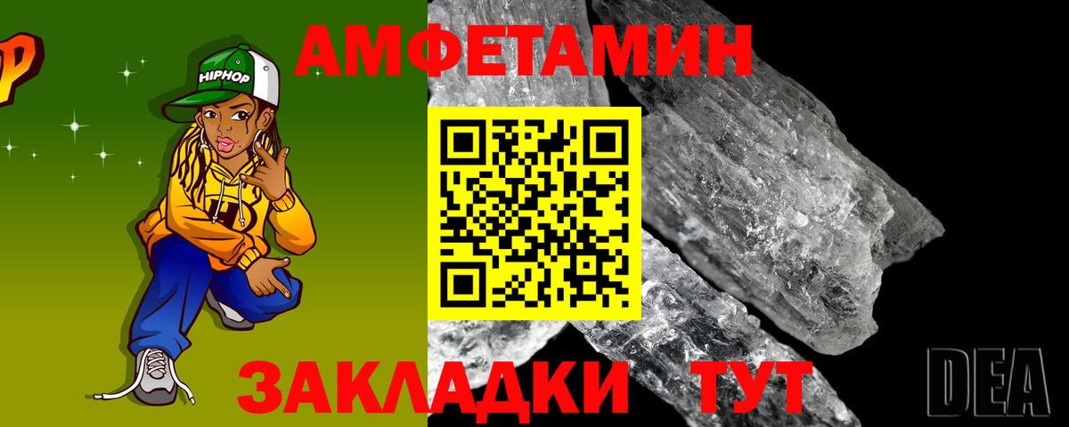 Амфетамин  Амфетамин Premium  Вход с VPN  Амфетамин  Южноуральск 