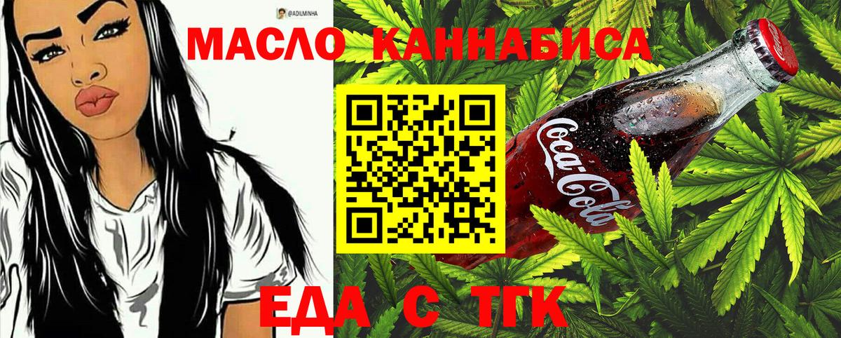 Печенье с ТГК конопля Южноуральск