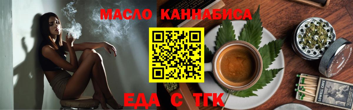 Печенье с ТГК конопля  Вход с VPN  Южноуральск 