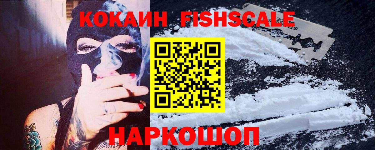 КОКАИН Эквадор Южноуральск