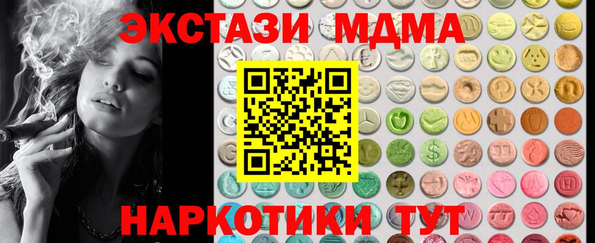 Ecstasy XTC Южноуральск