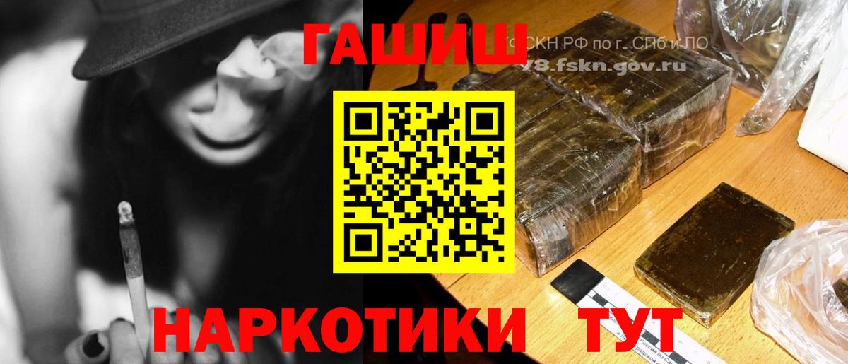 ГАШИШ убойный  Гашиш hashish  Гашиш  Вход с VPN  Южноуральск 