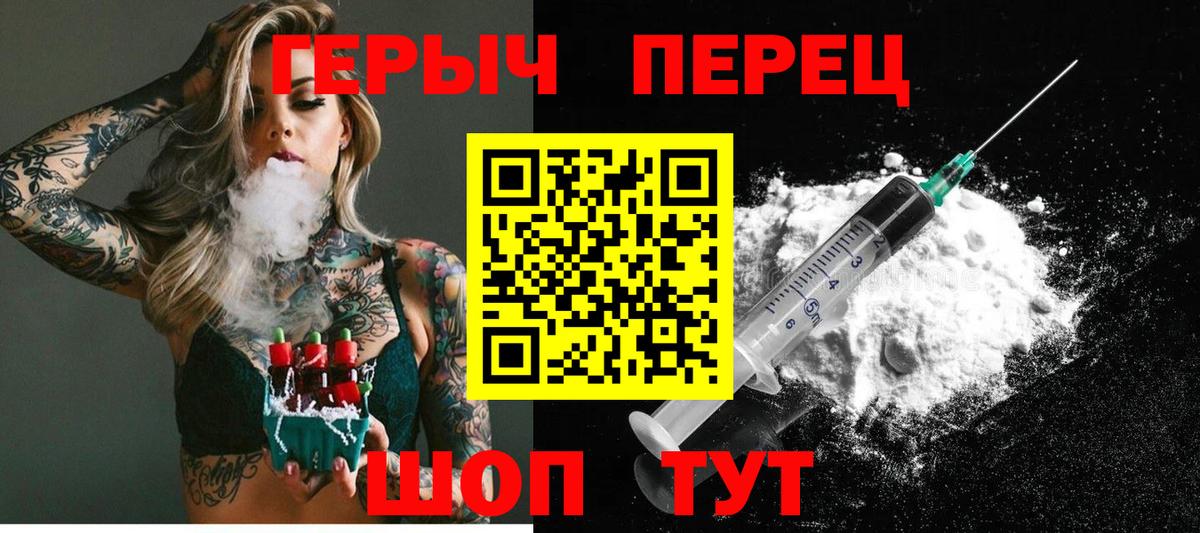 Героин  Вход с VPN  Южноуральск  ГЕРОИН VHQ 