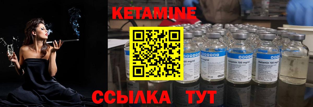 Кетамин ketamine Южноуральск