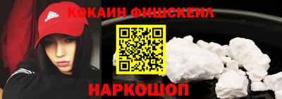 кокаин Мариинск