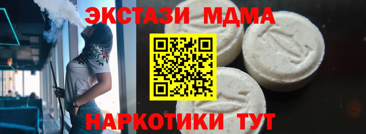 MDMA VHQ Южноуральск