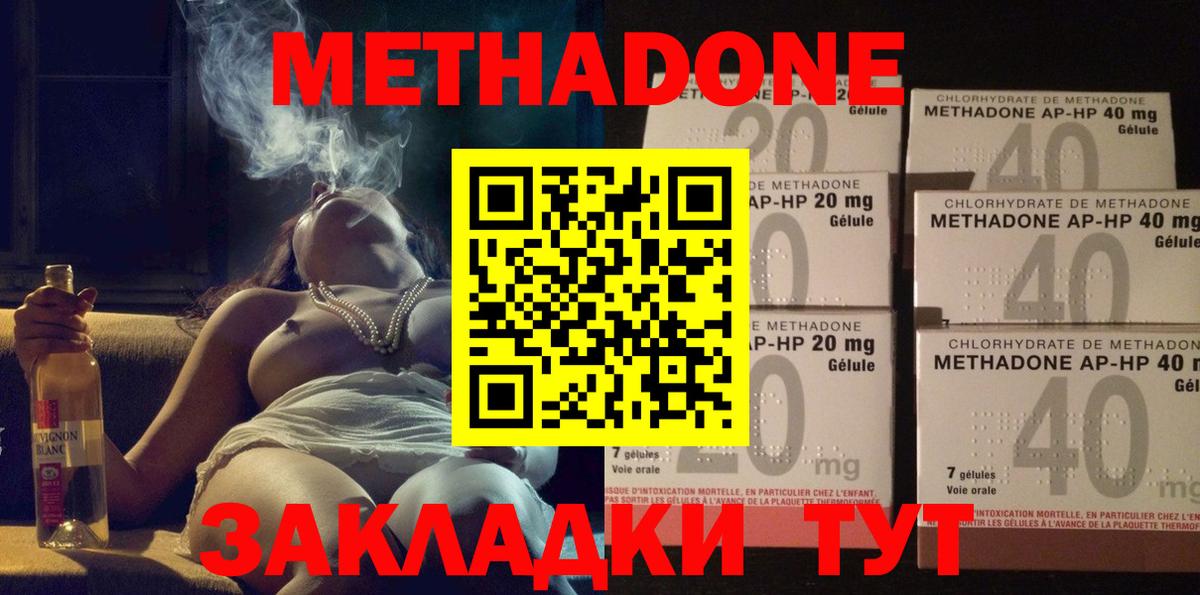 МЕТАДОН белоснежный Южноуральск