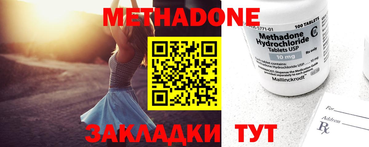 МЕТАДОН белоснежный  omg tor  Южноуральск  МЕТАДОН мёд  Вход с VPN 
