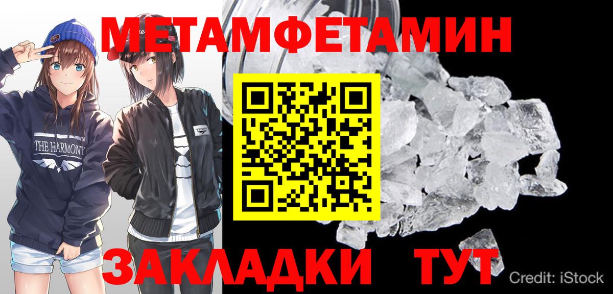 Южноуральск  Метамфетамин мет  Метамфетамин мет  Вход с VPN 
