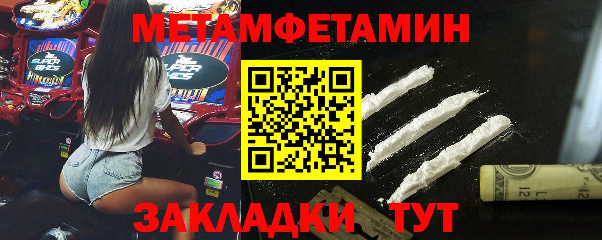 Первитин Декстрометамфетамин 99.9% Южноуральск