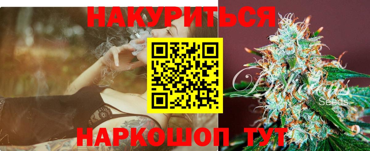 МАРИХУАНА VHQ Южноуральск